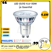 ราคา Philips LED หลอดไฟ GU10 4 6 50W รุ่น Essential MR16 36D 220V ต่อตรง สี 2700k 3000k 6500k (17564121945)