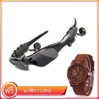 ราคา ฟรี นาฬิกาควอตซ์ แว่นกันแดดหูฟังกีฬามาใหม่แฮนด์ฟรีสเตอริโอแว่นกันแดดชุดหูฟังบลูทูธแว่นตากรองแสง Bluetooth Sunglasses (8822571308)