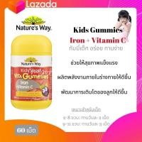 ราคา กัมมี่เด็ก ธาตุเหล็ก วิตามิน C Nature s Way Kids Gummies s Iron Vitamin C 60 Gummies (21209511555)