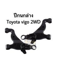 ราคา ขวา ปีกนกล่าง Toyota Vigo 2WD เฉพาะปีกนก ขวา (8071935485)