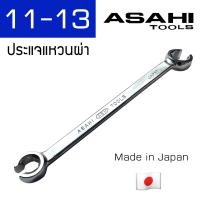 ราคา Asahi ประแจแหวนผ่า 6 ขนาดเลือกได้ตอนสั่งซื้อ Made in Japan (5420652063)