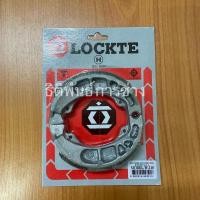 ราคา ผ้าเบรค WAVE 100 110 125 DREAM TENA DASH SMILE NOVA (18482238050)