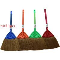 ราคา ไม้กวาดยางพารา เล็ก ด้ามพลาสติก คละสี ยาว 46ซม NCL (8122769740)