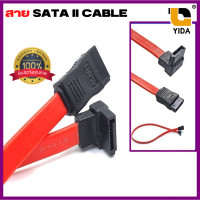 ราคา สาย SATA II หัว 90 องศา 1 ด้าน และหัวตรง 1 ด้าน มีหัวล็อค สีแดง (9709359777)