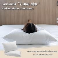 ราคา Everland หมอนขนเป็ดเทียม มาตรฐานเดียวกับ หมอนโรงแรม 5 6 ดาว หมอนหนุนสุขภาพ ให้สัมผัสความนุ่มสบาย (10031858486)