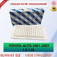 ราคา กรองอากาศ TOYOTA ALTIS 2001 2007 1 6 1 8L รหัส 17801 22020 (7921120731)