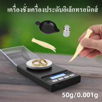 ราคา เครื่องชั่งน้ำหนักอิเล็กทรอนิกส์แบบพกพาความแม่นยำสูง 50 กรัม 0 001 กรัมเพชรเงินทองยาพ็อกเก็ตเครื่องชั่งน้ำหนักดิจิตอล (18572653266)