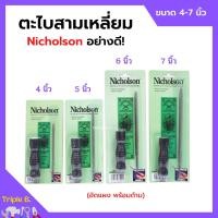 ราคา ตะไบสามเหลี่ยม ตะไบไขว้ พร้อมด้ามอัดแผง อย่างดี ขนาด 4 7 นิ้ว NICHOLSON (13438988733)