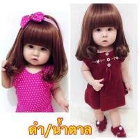 ราคา วิกผมเด็ก วิกผม วิกผมประบ่า ขนาด 1 5 ปี (1023956043)