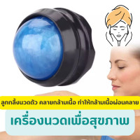 ราคา เครื่องนวดเพื่อสุขภาพ ลูกกลิ้งนวดกล้ามเนื้อ ลูกกลิ้งนวด ลูกกลิ้งเพื่อสุขภาพ เครื่องนวดมือถือ เครื่องนวดตัว นวดจุด (14573585380)