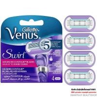 ราคา Gillette Venus Swirl Womens Razor Blade Refills 4 Count Refills ใบมีดโกนสำหรับเปลี่ยนเฉพาะรุ่นแพ็ค 4 ชิ้น (7631852513)