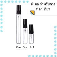 ราคา น้ำหอม น้ำหอม ysl น้ำหอมสำหรับผู้ชาย Y Eau de Parfum Y EDT Y Eau Fraiche EDT 2 5 น้ําหอม 10ml กลิ่นหอมยาวนาน (21037850527)