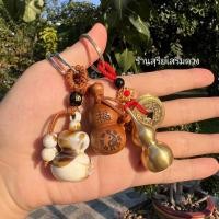 ราคา พวงกุญแจ น้ำเต้าโลหะ 2566 ของขวัญ ขอพรได้ 1 ข้อ ผ่านพิธี มี 3 เซียน แก้ปีชง น้ำเต้าดูดทรัพย์ น้ำเต้า น้ำเต้าโลหะ (17048802120)