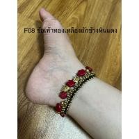 ราคา ข้อเท้าทองเหลืองแท้ มีกระดิ่งห้อยรอบเส้น ทองเหลืองถักเชือกเทียน DIY (20040073749)