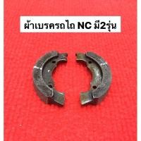 ราคา ฝักเบรค ผ้าเบรค กะทะเบรค จานเบรค รถไถ คูโบต้า NC อะไหล่รถไถ อะไหล่คูโบต้า Kubota ยางเบรค ชุดเบรก เบรครถไถ เบรค (11113451125)