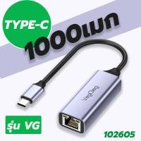 ราคา USB3 0 TO LAN Lan 10 100 1000 Ethernet Adapter แปลง USB เป็นแลนรุ่นใหม่ล่าสุด (21018682546)