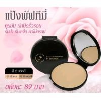 ราคา Pro แป้งพับหน้าเนียน by ทีมี่ Teemie เบอร์01 เเป้งพัฟคุมมัน กันน้ำ กันเเดด หน้าใส ไม่มีกล่อง (20557156504)