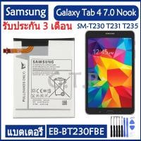 ราคา แบตเตอรี่ แท้ SAMSUNG Galaxy Tab 4 7 0 Nook SM T230 T231 T235 battery แบต EB BT230FBE EB BT230FBU 4000mAh รับประกัน 3 เดือน (15814243873)