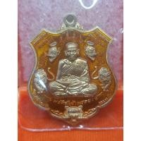 ราคา หลวงพ่อพัฒน์ วัดห้วยด้วน รุ่นพยัคฆ์เจ้าพระยา เนื้อทองระฆังลงยาเหลือง No 1914 (16266390566)