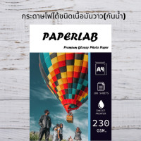 ราคา กระดาษโฟโต้อิงค์เจ็ทเนื้อผิวมันวาว A4 จำนวน100แผ่น Premium Glossy Photo Paper กระดาษปริ้นท์รูป สำหรับเครื่องอิงค์เจ็ท (9643678064)