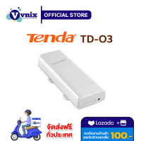 ราคา O3 TENDA แถม PoE injector ในกล่อง 5km Point to Point Outdoor CPE By Vnix Group แถม Lotus 100 บาท (10891283408)
