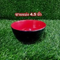 ราคา BASICชามเมลามีนสีแดงดำรุ่นหนา ถ้วยสีดำแดงทรงซ้อน Basicเมลามีนชามบะหมี่ (21146137668)
