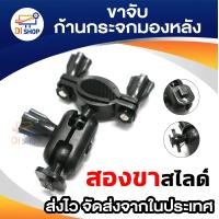 ราคา ขายึดกล้องติดรถยนต์ กับก้านกระจกมองหลัง แบบมีแกนกลาง ขาจับสำหรับกล้อง Yi Gopro SJ cam Anytek Xiaomi (16297440568)