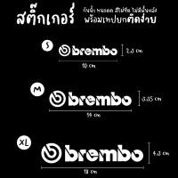ราคา brembo สติ๊กเกอร์ sticker racing (20874738094)