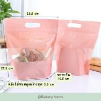 ราคา แพ็คละ 50 ใบถุงขนมปังขนาด 250 กรัม ถุงซิปล็อคตั้งได้ ถุงซิปล็อคสำหรับใส่ขนม ถุงซิปล็อคสำหรับใส่คุกกี้ ถุงซิปล็อคสีพาสเทล (20002883207)