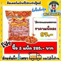 ราคา ไส้กรอกแดงแหลมทอง ไส้กรอกแดงในตำนาน ส่งแช่แข็งราคาเหมา 109 บาท คละสินค้าได้ทั้งร้าน ไม่ต้องซื้อกล่องโฟม (20250754449)