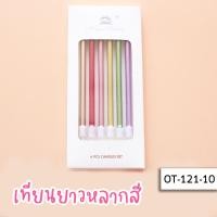 ราคา เทียนวันเกิด เทียน เทียนวันเกิดแบบเกลียว เทียนวันเกิดแบบตรง เทียนแฟนซี เทียนปักเค้กวันเกิด เทียนตัวเลข Birthday Candle bakery UKI STATIONERY OT 121 (17413864621)