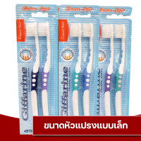 ราคา แปรงสีฟัน ดับเบิล แอคทีฟ ขนแปรงนุ่มพิเศษ 3 แพ็ค กิฟฟารีน แปรงสีฟันนุ่ม Giffarine แปรงสีฟันคนจัด แปรงสีฟันยกแพ็ค (17463819147)