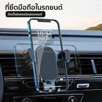 ราคา Replica shop ที่ยึดมือถือในรถ อุปกรณ์ยึดมือถือในรถ ที่ยึดมือถือรถ ที่วางโทรศัพท์ ยึดช่องระบายอากาศ (20518079754)