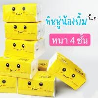 ราคา กระดาษทิชชู่ กระดาษชำระ กระดาษเช็ดหน้า หนา 4 ชั้น 300 แผ่น ทิชชู่แบบดึง เหนียว แข็งแรง และ นุ่ม กระดาษเช็ดหน้า กระดาษเช็ดมือ พร้อมส่ง (11743295248)