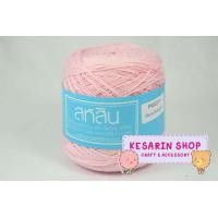 ราคา ด้ายถักซัมเมอร์ สหสิน เส้นอ้วน เบอร์ 20 (7485052870)