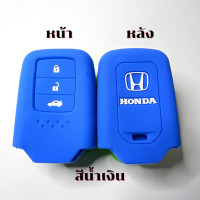 ราคา ซิลิโคนรีโมท Honda Accord New City Smart Key 3 ปุ่ม เคสรีโมท เคสกุญแจ กันรอย กันกระแทก (13366453237)