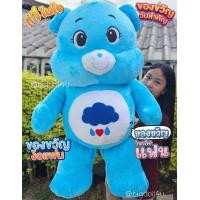 ราคา ตุ๊กตาหมีแคร์แบร์ พร้อมส่ง ตัวใหญ่ขนาด1เมตร ผ้านาโนนุ่มนิ่ม งานเกรดA สวยมากน่ารักมาก ขายดีมาก (17256295165)
