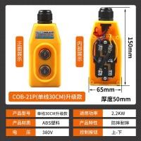 ราคา สวิตซ์ปุ่มบนล่างของลิฟท์ยกรอกไฟฟ้า220V380V เครนยกรถเครนควบคุมโดยตรง COB 21P (20177990962)