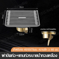 ราคา ที่ปิดฝาท่อ รางน้ำทิ้ง สแตนเลส รางท่อน้ำทิ้ง รางระบายน้ำ ฝาปิดท่อระบายน้ำ ฝาท่อระบายน้ำ ฝาท่อ (21219864042)