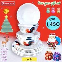 ราคา จานชามซุปเปอร์แวร์ชุด 12 ชิ้น ลายไก่ (20981878191)