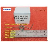 ราคา อะไหล่ของแท้ สปริงฝาถังเครื่องซักผ้าพานาโซนิค ฝั่งขวา LID HING SPRING R Panasonic AXW1116 0DC00 AXW1116 0DC0 ใช้ได้กับรุ่นNA W1400EWRC NA W1500EWRC NA W1200EHRC NA W1300EWRC NA W800EHRC (15131623437)