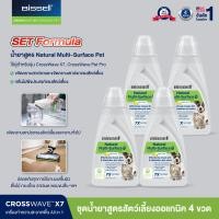 ราคา BISSELL CrossWave Natural Multi Surface Pet Floor Cleaning Solution น้ำยาทำความสะอาดพื้น สูตรเนเชอร์รัล สัตว์เลี้ยง สำหรับ Crosswave ทุกรุ่น (17439837513)