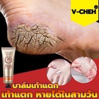 ราคา รุ่นใหม่2023มีผลทันที V CHEH ครีมทาส้นเท้าแตก ป้องกันรอยแตกเท้า ซ่อมแซมส้นเท้าแห้งแตก แห้ง หยาบ หนังแข็ง ครีมทาส้นทาแตก ทำให้ผิวเท้าของคุณเนียนนุ่มบอกลาเท้าแตก ครีมทาเท้าแตก ครีมบำรุงเท้า (18577879729
