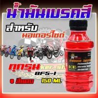 ราคา น้ำมันเบรคสี น้ำมันปั้มเบรค น้ำมันเบรค น้ำมันเบรคซิ่ง น้ำมันเบรคมอเตอร์ไซค์ น้ำมันมอเตอร์สีสวย สามารถใส่ได้ทุกรุ่น น้ำมันเบรค DOT3 (19553776202)
