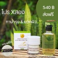 ราคา Sleeping mask ครีมหัวไชเท้า Night Cream 30g สารสกัดหัวไชเท้า 100 ครีมออร์แกนิก ฝ้ากระ คลิกเลือกโปรโมชั่น (20009678943)