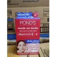 ราคา พอนด์ส เอจ มิราเคิลไนท์ครีม 6 กรัม (20633216677)