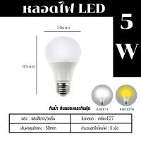 ราคา หลอดไฟ LED 5W 7W 9W 13W 15W 18W 25Wหลอดไฟประหยัดพลังงาน ใช้ขั้วE27 ไฟLED (17275362778)