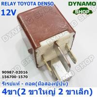 ราคา รีเรย์ 4 ขา 2ขาใหญ่ 2ขาเล็ก ใช้รถ TOYOTA รีเรย์ถอด ขายตามสภาพ ไม่ใช่ของใหม่ (16248328253)