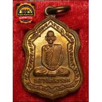 ราคา หลวงพ่อพรหม วัดช่องแค งานฉลองศาลเจ้าพ่อเจ้าแม่ 35 พ ศ 2535 เหรียญสวย รับประกันพระแท้ (11094044243)