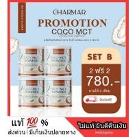 ราคา ผงมะพร้าว แบบผงตักทาน COCO MCT Coconut oil powder มะพร้าวสกัดเย็น คุมหิว อิ่มท้อง อิ่มนาน หอม อร่อย ไม่เลี่ยน ดื่มต่อเนื่องพุงยุบ ส่งฟรี Kerry (9214307036)